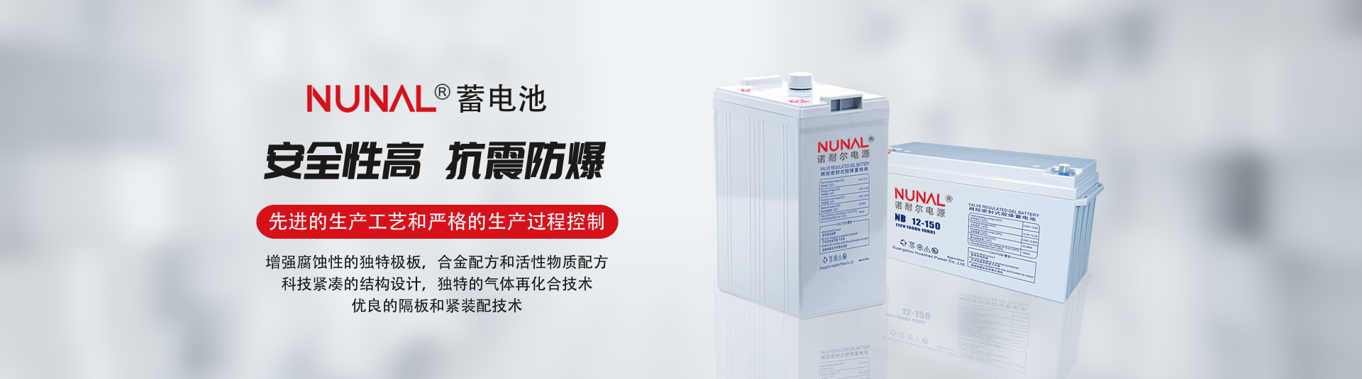 免維護(hù)膠體蓄電池